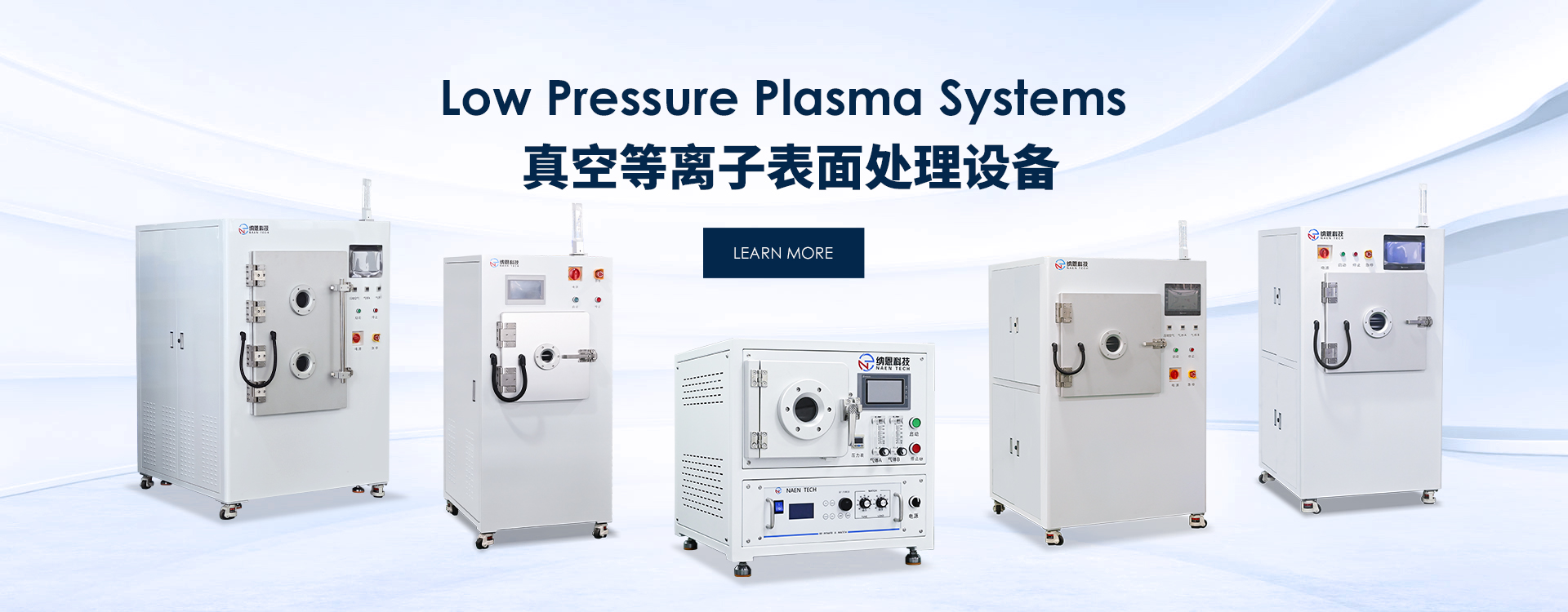 低温等离子体处理仪